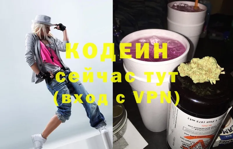 это телеграм  где можно купить наркотик  Югорск  Кодеиновый сироп Lean напиток Lean (лин) 