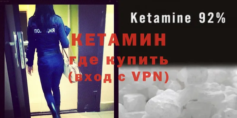 Кетамин ketamine  цены   Югорск 